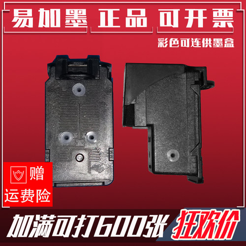 适用ts3150佳能545 546墨盒连供ts3151 3450 mg2550s 3050 TR4550 - 图0