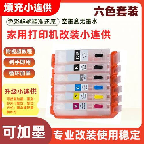 适用佳能520 521填充墨盒IP3600 4600 MP540 620 630 980 MX860 - 图2