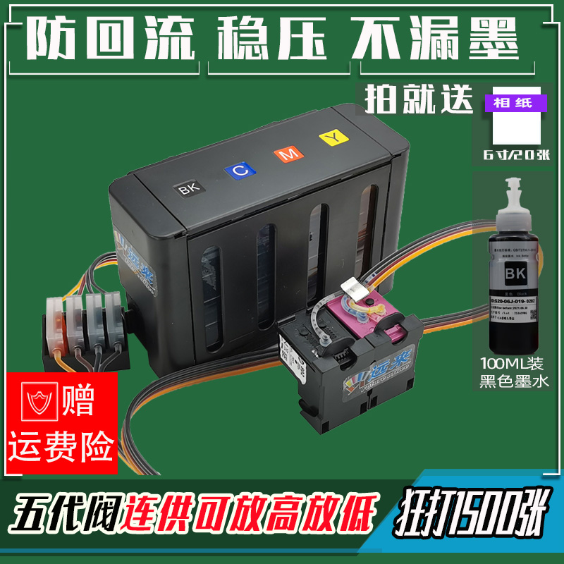 适用惠普HP704墨盒连供HP deskjet Advantage 2010打印机改装2060 - 图0