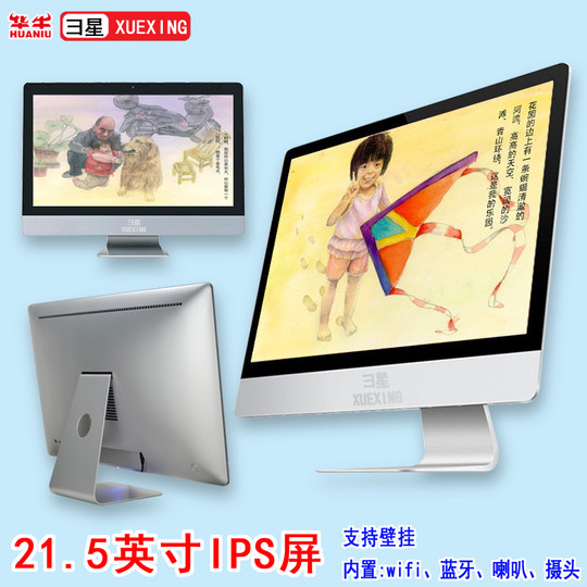 LINK J21.5-inch computer all-in-one i3i5i7 office and home training live broadcast host monitor complete machine