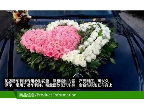 带泥双心环组合主婚车心形吸盘模型花艺包装材料花店婚庆用品-图1