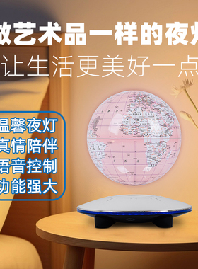 磁悬浮地球仪创意摆件