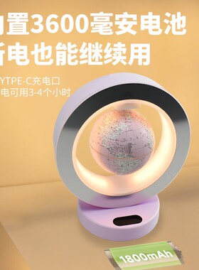AI智能语音豆包充电磁悬浮地球仪早教机学习机送孩子礼物生日礼品
