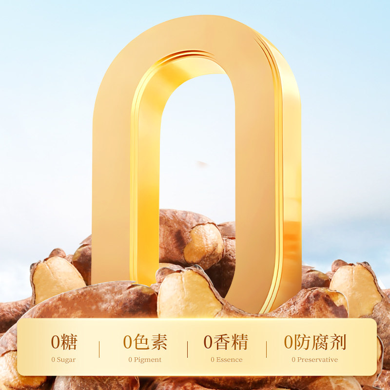 【达人专享 】沃隆紫衣腰果420g罐装坚果带皮越南大腰果当季新货,淘宝优惠券,粉丝福利购,淘宝优惠卷