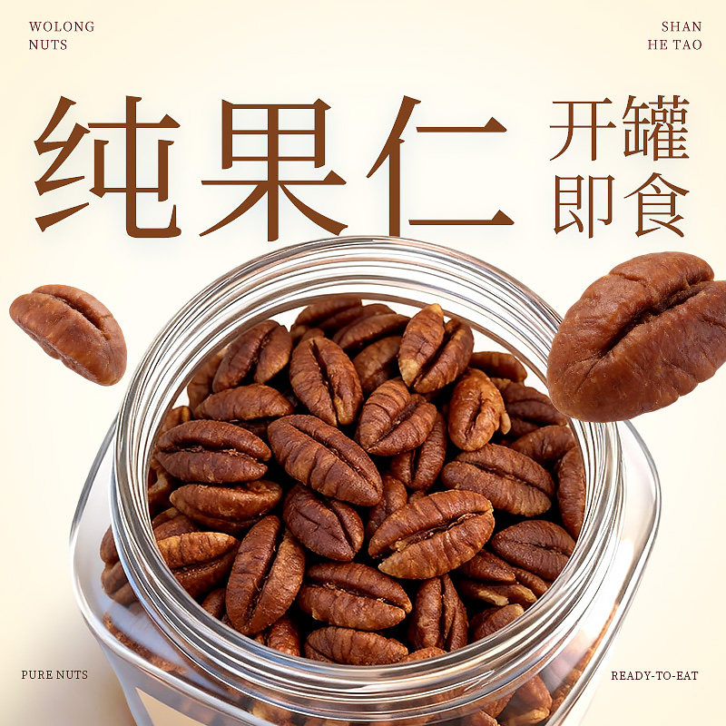 【达人专享】沃隆山核桃仁218g新货坚果健康休闲营养罐装零食