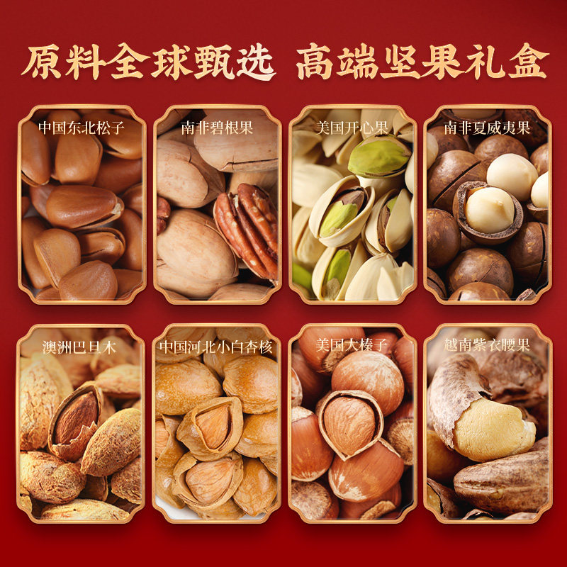 【交个朋友付定金 26日0点付尾款】沃隆福禄寿喜1410g2盒年货礼盒,淘宝优惠券,粉丝福利购,淘宝优惠卷