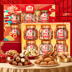 沃隆纯坚果礼盒沃福隆礼1.52kg