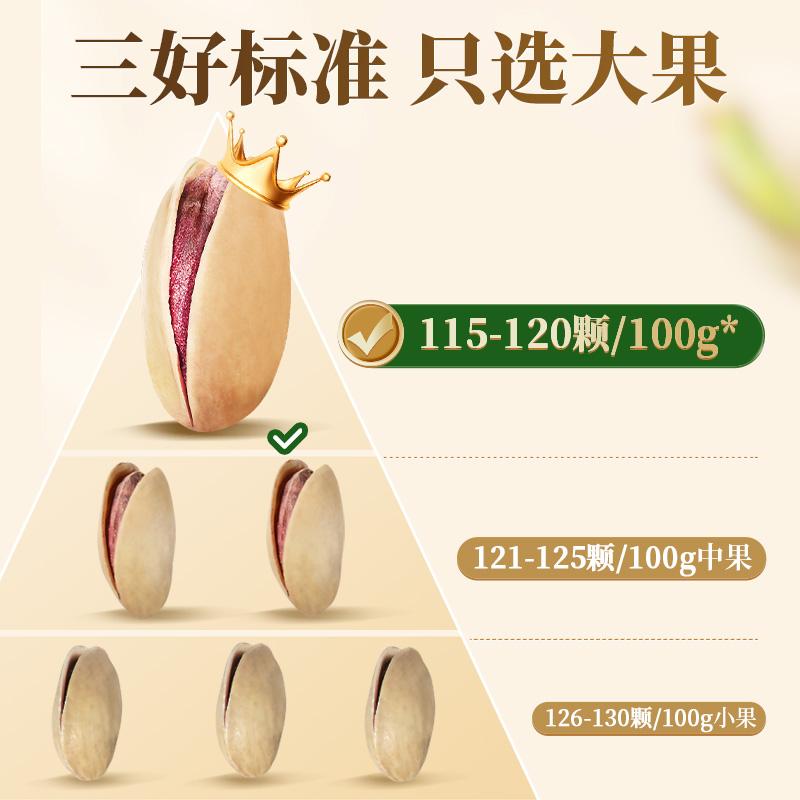 沃隆土耳其开心果400g当季新果原香无漂白营养营养健康罐装零食