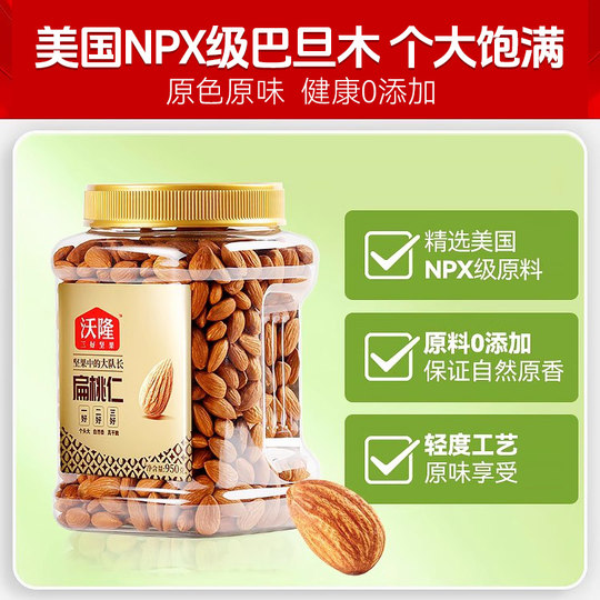 Wallonische kalifornische Mandelkerne, 950 g, schalenlose Nüsse