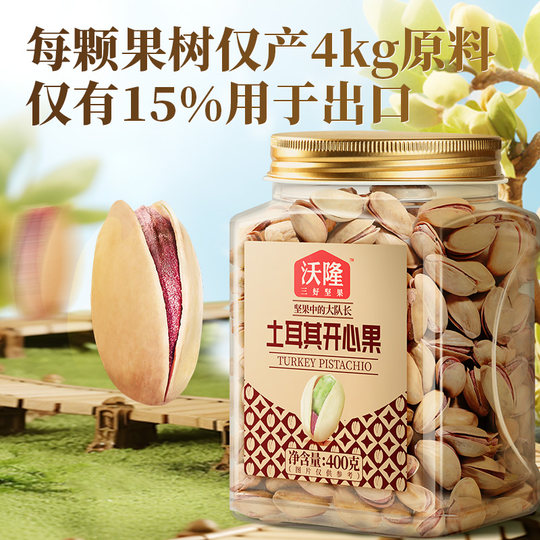Wolong pistachio imported original color canned
