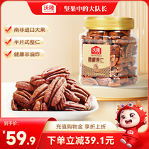 (new products) Walloon Began nuts 250g canned nuts Mountain walnut walnut dried fruit fried stock nutritious healthy snacks