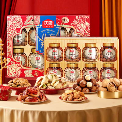 沃隆坚果礼盒八方来财1.48kg