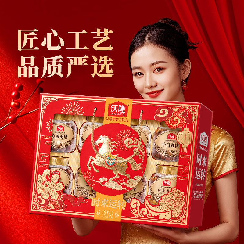 沃隆坚果礼盒时来运转1410g罐装马年年货节高档礼盒零食送亲戚