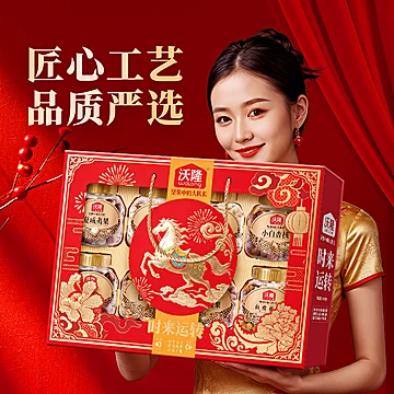 马年高端礼盒！沃隆时来运转1410g装[1元优惠券]-寻折猪