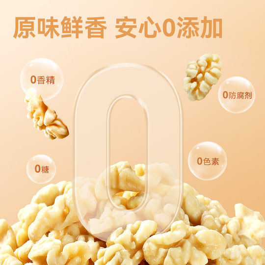 Wolong Xinjiang skinless walnut kernels original flavor without additives peeled walnut kernels for pregnant women nut snacks 200gx2 cans