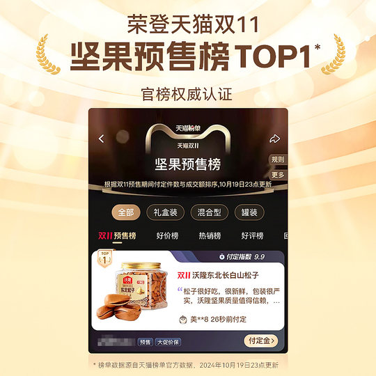 Wolong Northeast Pine Nuts 288g*2 cans 850 grade pine nut roasted nuts canned