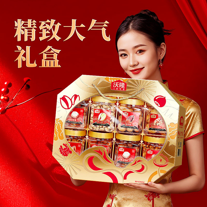 沃隆鸿运当头坚果礼盒1.7kg/8罐纯坚果定制年货节礼盒坚果零食