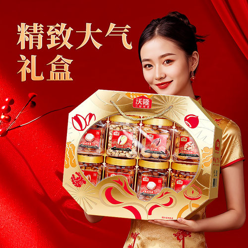 【k姐推荐】沃隆鸿运当头1.7kgx2盒纯坚果定制年货礼盒坚果零食 - 图2