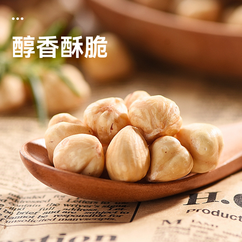 沃隆榛子仁480g干果炒货原味坚果量贩罐装营养健康零食休闲小吃_零食_坚果_特产