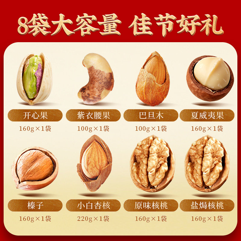 【达人专享】沃隆坚果礼盒1220g坚果零食年货礼盒囤货送礼包装,淘宝优惠券,粉丝福利购,淘宝优惠卷