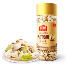 (Good Things Got Talent) Walloon Grand pistachio fruit 480g Vending Casual Office Snack