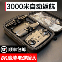 GPS Drone High-definition Professional Aerial Photo of Entrance Level Elementary School Students Small Children Remote Control Aircraft Toys