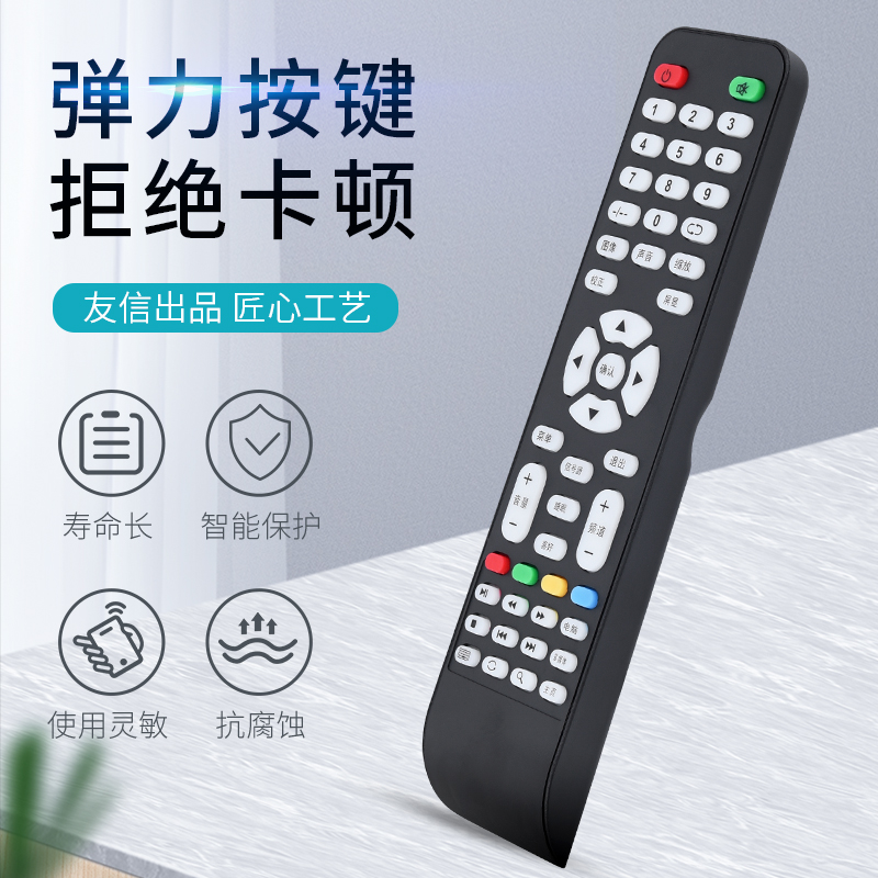 适用4K王牌电视遥控器HY3201A HY3210A晖曜电子SIW王牌DOX-6001HD - 图2