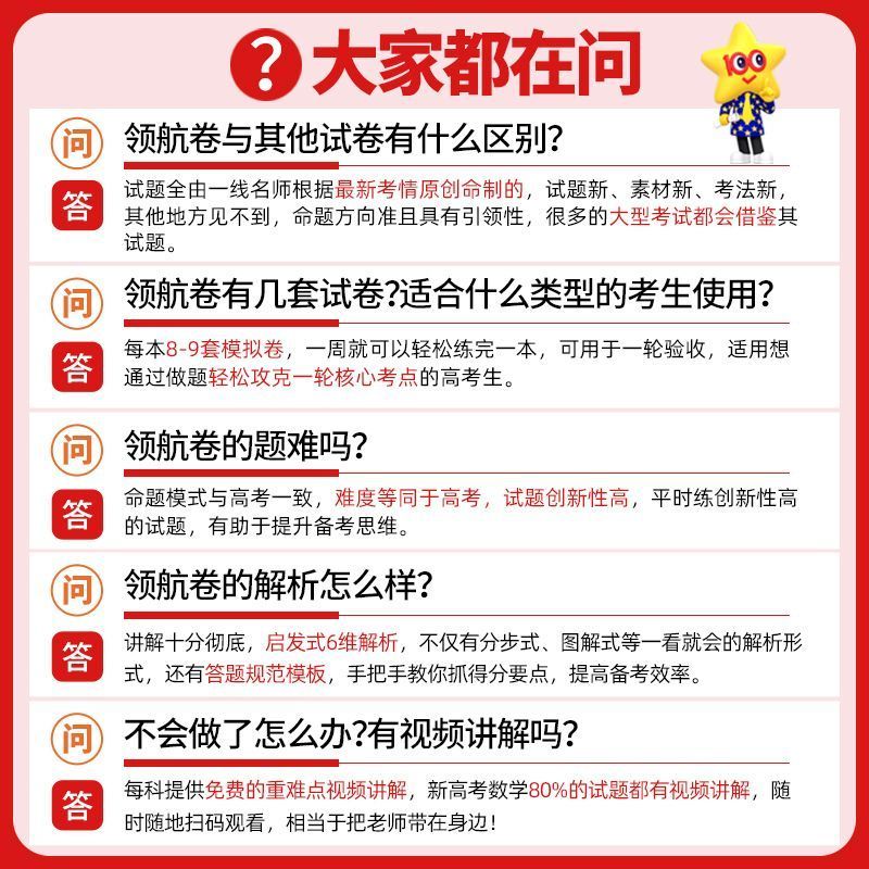 【任选】金考卷百校联盟系列2024领航卷预测卷测评猜题卷最后一卷押题卷抢分卷新高考新教材安徽版语数英政史地物化生高三高考复习 - 图1