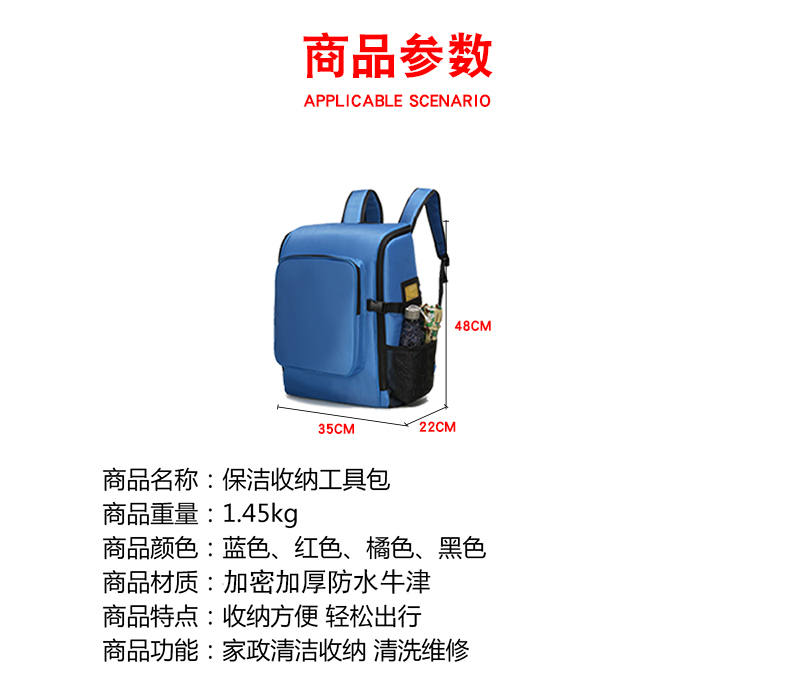 保洁用品家政服务家电维修清洗上门清洁收纳双肩背包大专用工具包 - 图0