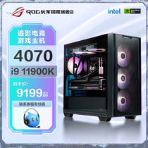 (4070 graphics card) ROG 13 CPU13700KF CPU13700KF 12900KF RTX40 RTX40 of SUSTech office desk type complete machine DIY water cooling gaming computer A21