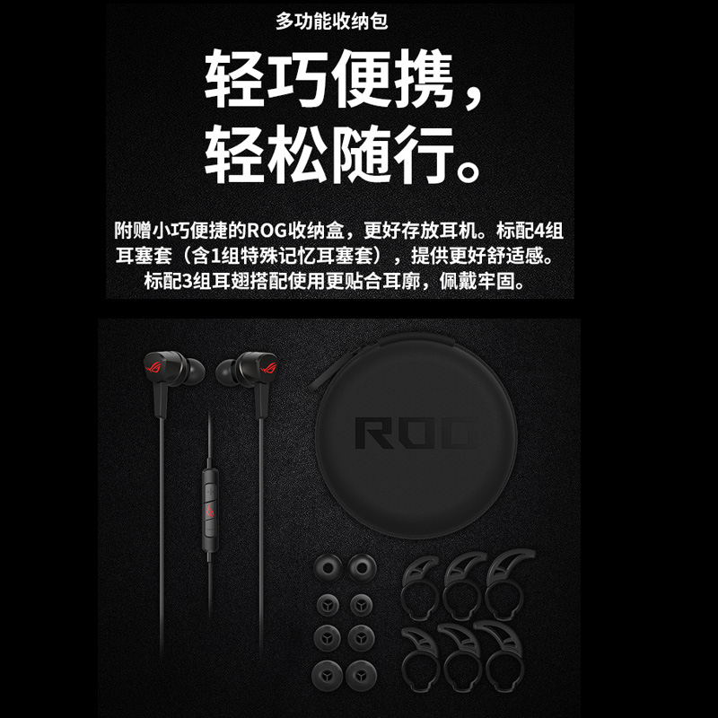 ROG玩家国度ROG降临入耳式电竞降噪耳机游戏声道笔记本电脑rgb灯效音乐运动吃鸡线控3.5耳麦监听线控 - 图3