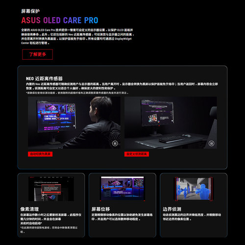 华硕ROG XG27AQDMES 27英寸2K电竞显示器 QD-OLED屏 240Hz高刷显示器玩家国度旗舰 - 图2