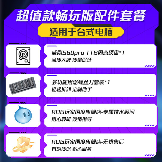 Память ROG Magic 9X/Magic X 16 ГБ, твердотельный накопитель емкостью 1 ТБ или 2 ТБ — предназначен для обновления настольного компьютера