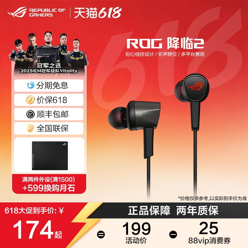 【520礼物】ROG降临入耳式电竞anc游戏耳机音乐运动线控3.5耳麦线控 游戏电竞 三角洲行动 玩家国度