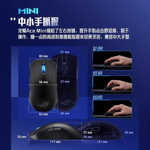 【七夕礼物】ROG龙鳞Ace Mini三模电竞蓝牙静音游戏无线鼠标SpeedNova无线技术轮询率中小手对称滑鼠玩家国度 - 图2