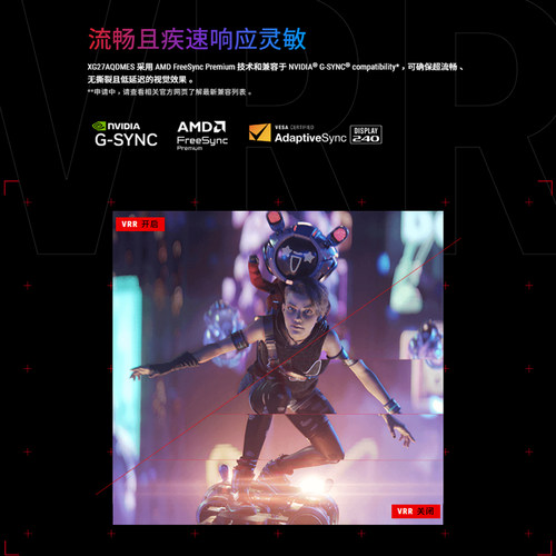 华硕ROG XG27AQDMES 27英寸2K电竞显示器 QD-OLED屏 240Hz高刷显示器玩家国度旗舰 - 图3