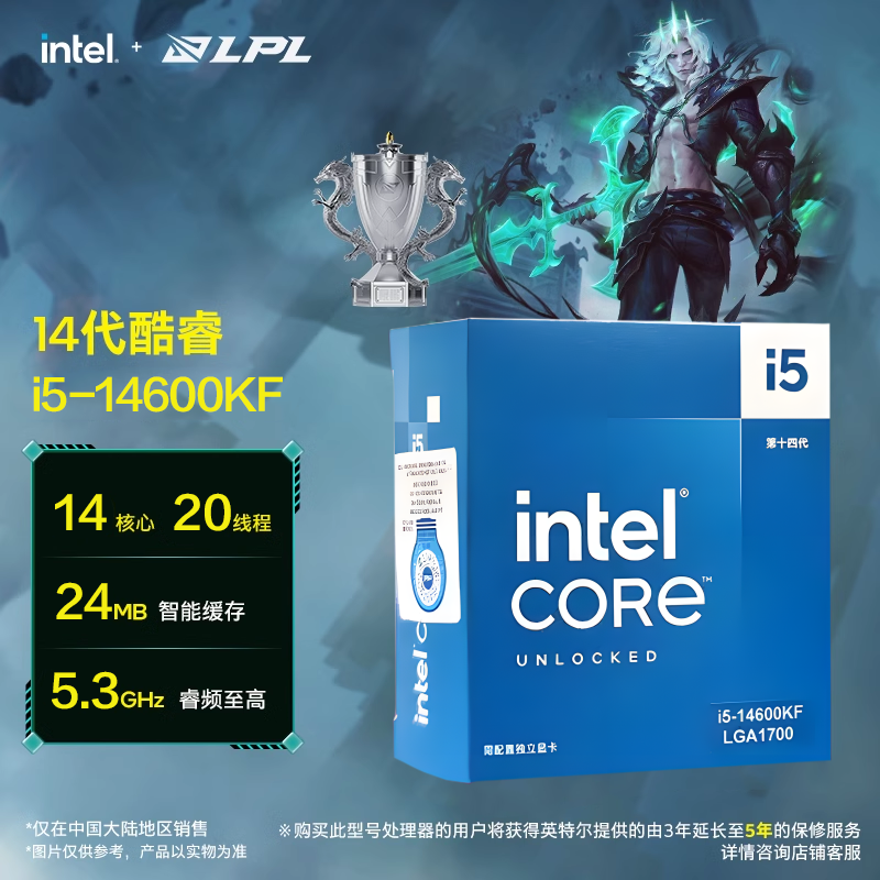 英特尔/i5 14600kf/13400f 盒装搭华硕ROG/玩家国度主板B760吹雪天选主板cpu套装 - 图1