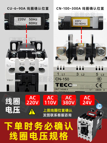 原装正品TECO台安电磁交流接触器CU-11/16/18/23R/38/40/50/65 - 图1
