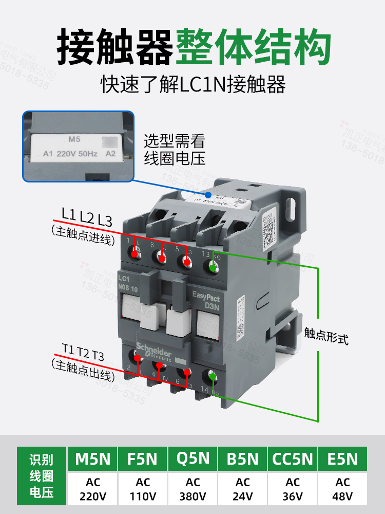 施耐德接触器LC1N0910 06 12 18 25 32 38 40 50 80 95 220V380V - 图0