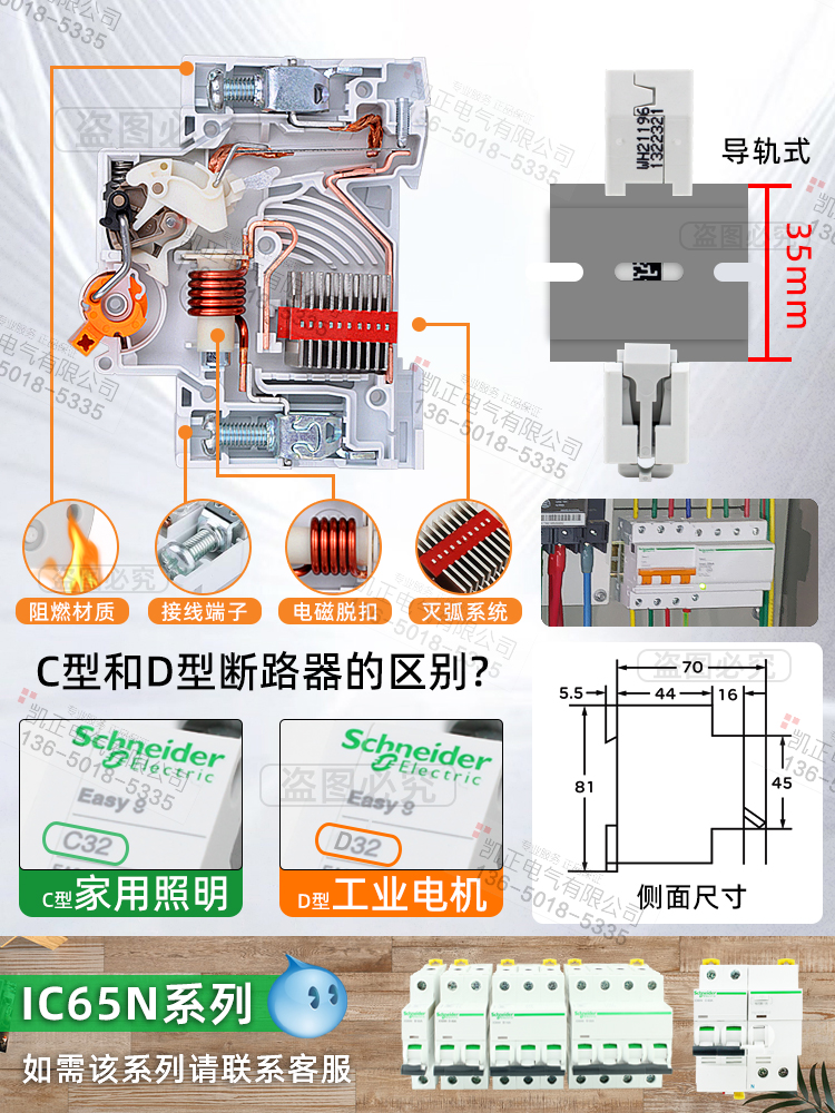 正品施耐德1 2 3 4P断路器EA9AN3D10 D16  D20 D25 D32 D40  D63 - 图2