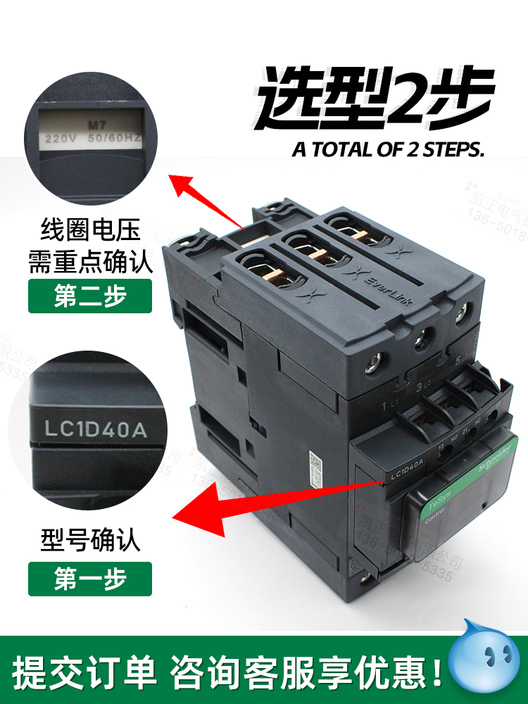 原装施耐德接触器LC1D40AM7C 40A LC1D50A LC1D65A薄款220V 110V - 图1