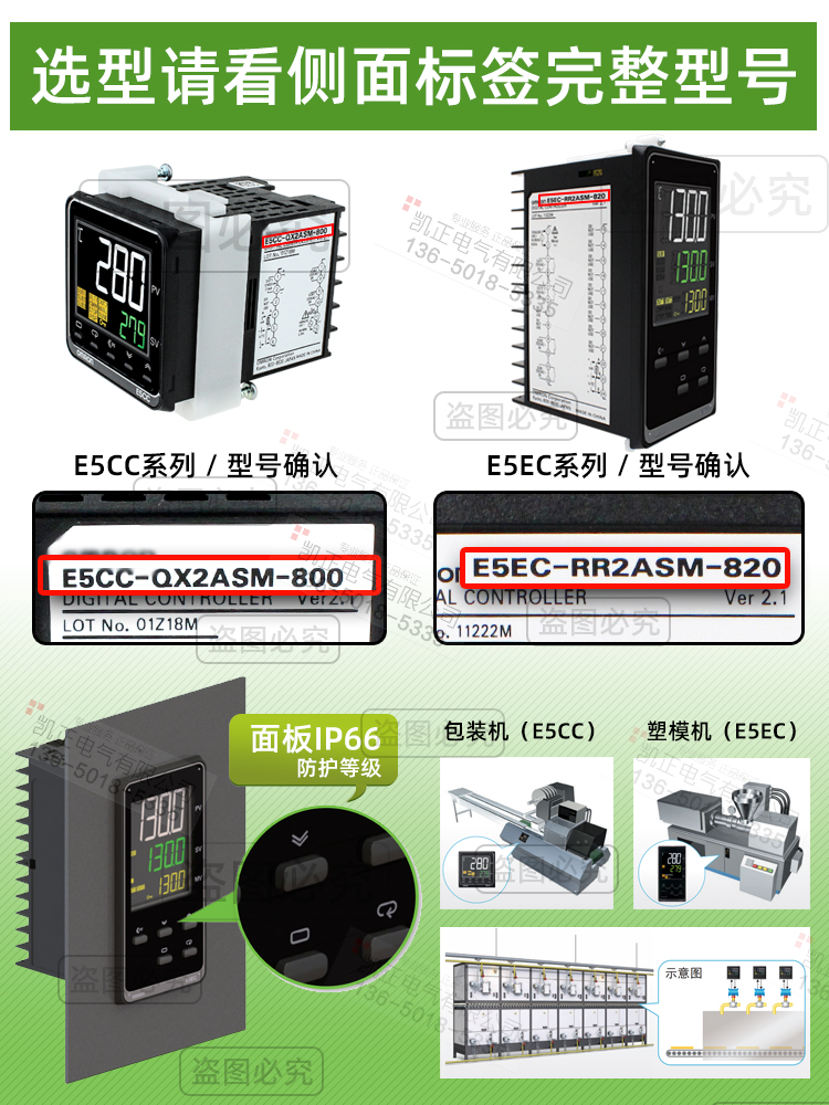 欧姆龙温控器 E5EC-RR2ASM-800 E5EC-QR2ASM-800 RR QR 820 E5CC - 图0