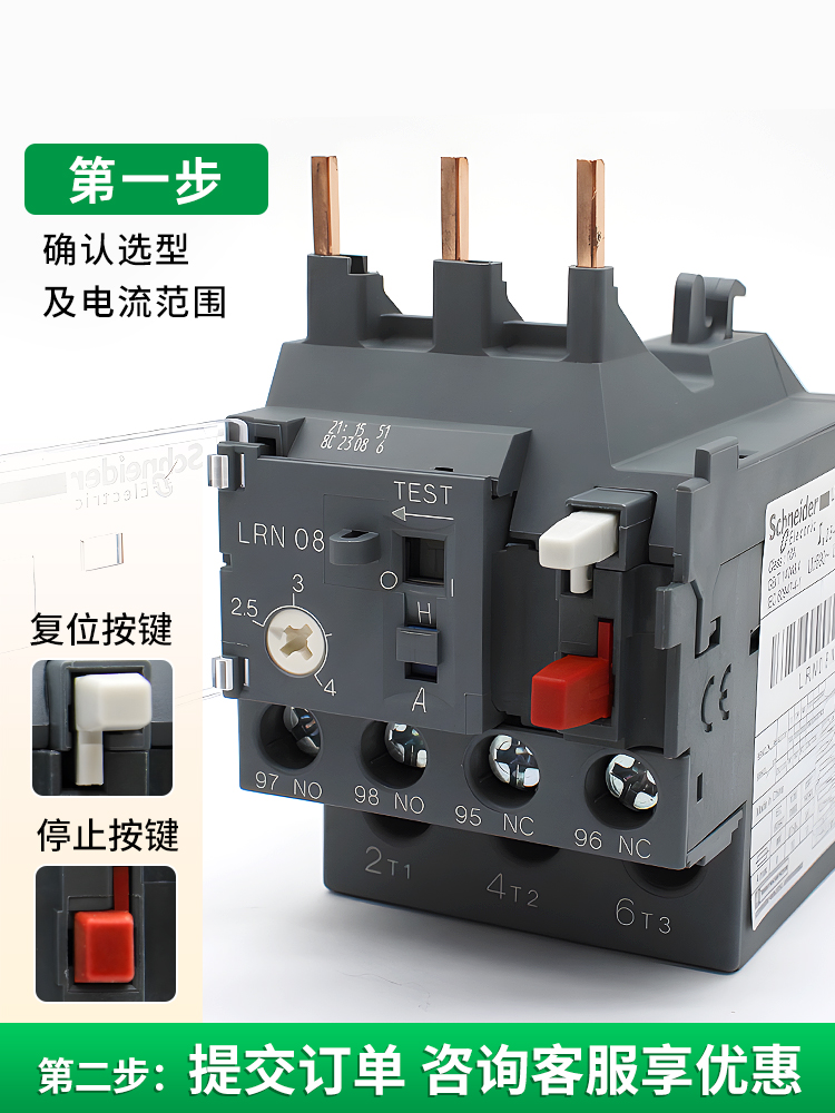 原装正品 施耐德 热过载继电器 LRN10N 4-6A 代替LRE10N 配LC1N - 图0