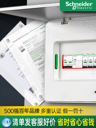 正品施耐德A9空气开关C型D型断路器Acti9 IC65N 1P2P3P4P 10A~63A - 图2