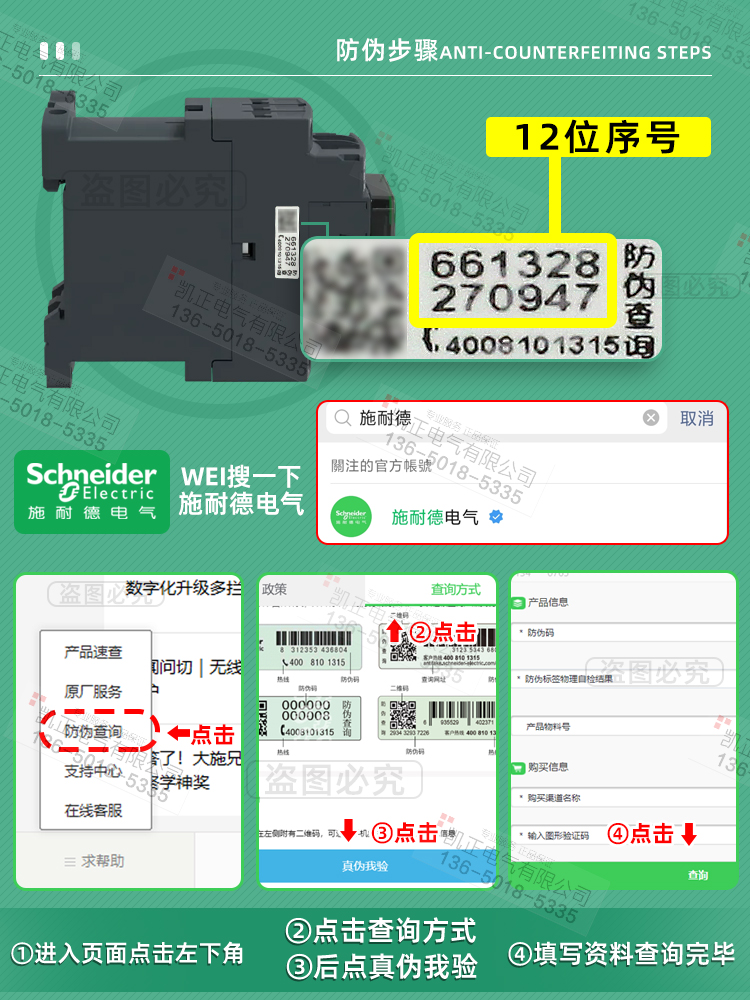 正品施耐德接触器LC1D09 直流接触器 线圈DC24V LC1-D09BDC 9A - 图2