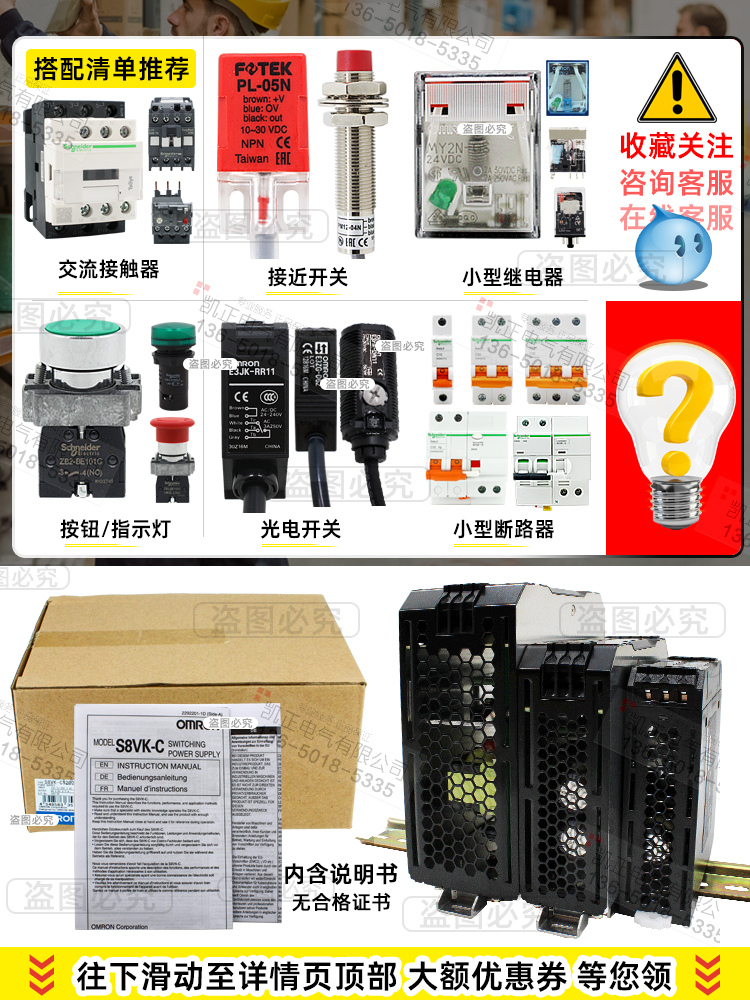 原装正品欧姆龙开关电源导轨式 S8VK-C06024/C12024/C24024/48024 - 图1