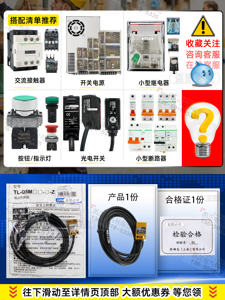 原装正品欧姆龙  方形接近开关TL-Q5MC1-Z DC10-30V  NPN常开 - 图1