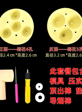 自制艾灸模具麦粒疤痕