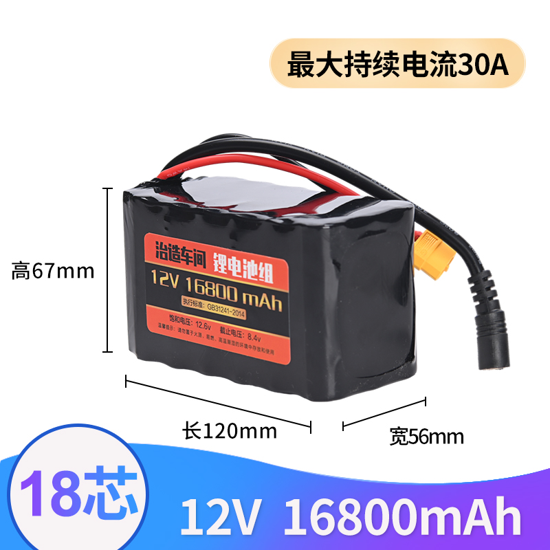 大功率打窝船氙气灯电机12V大容量小体积1860动力型12.6v锂电池组 - 图0