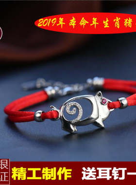 牛年十二生肖表白情人节红绳手链